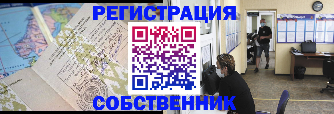 временная регистрация в Щучье