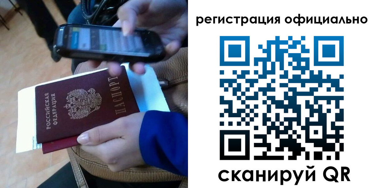 временная регистрация купить в Щучье