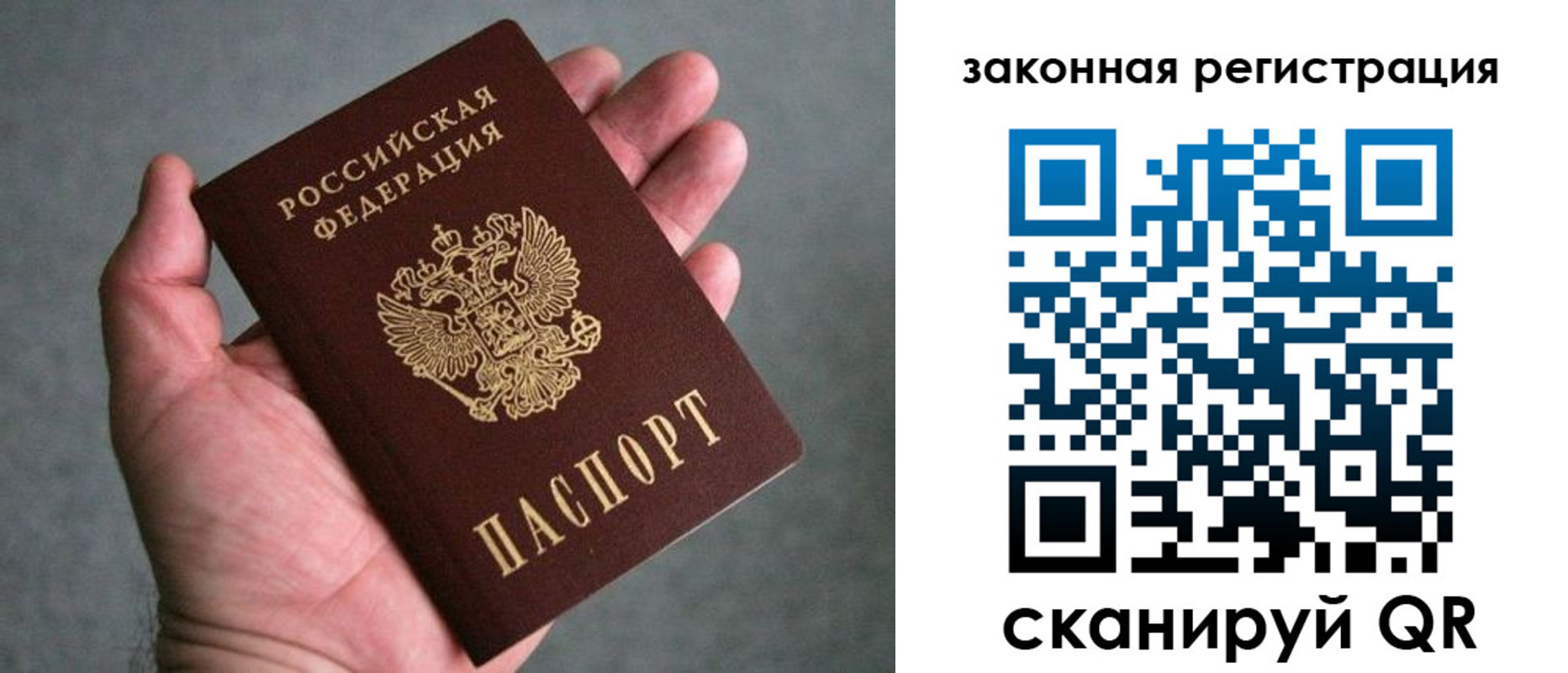 временная регистрация надежно в Щучье