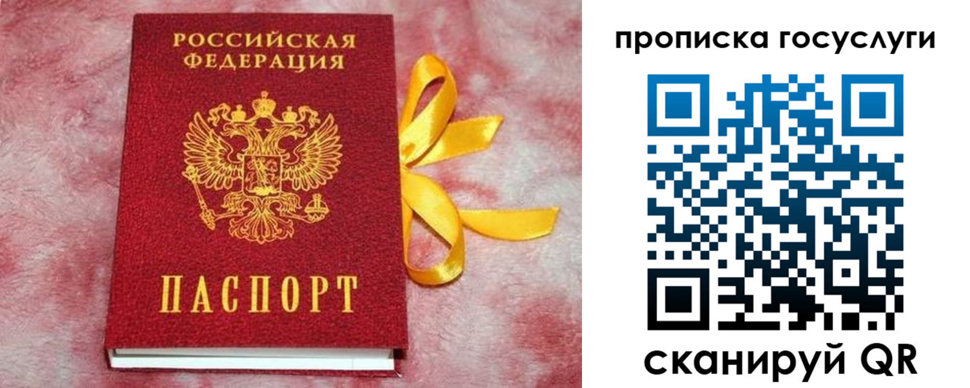 регистрация в Щучье
