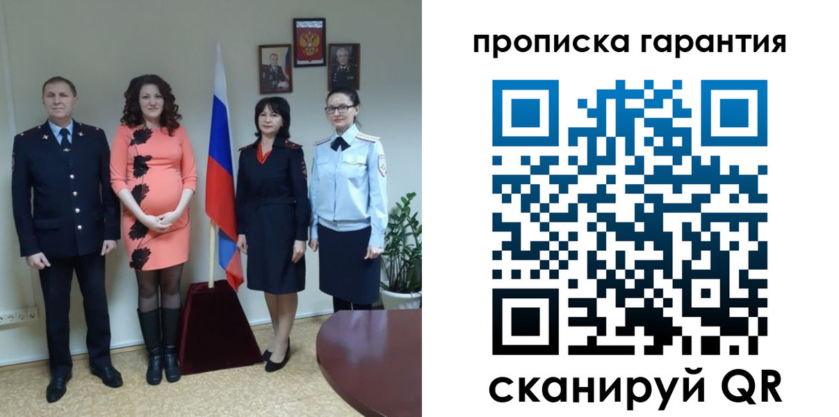 регистрация в Щучье
