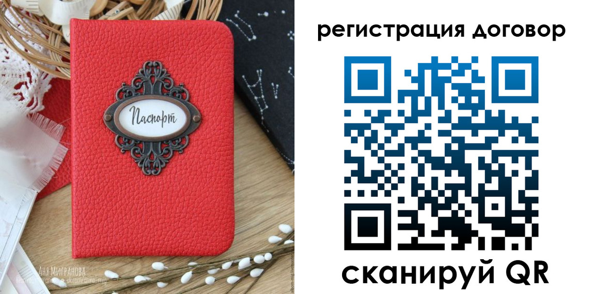 прописка для работы в Щучье