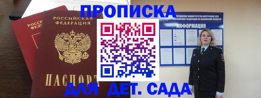 прописка для кредита в Щучье