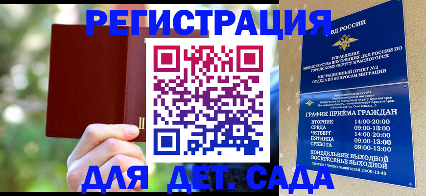 прописка 2025 в Щучье
