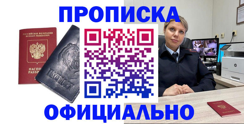 где прописаться в Щучье