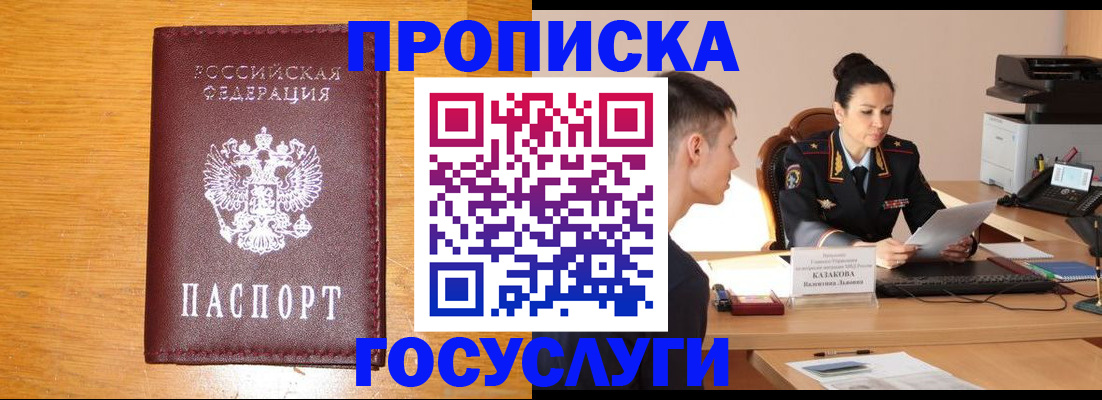 временная регистрация собственник в Щучье