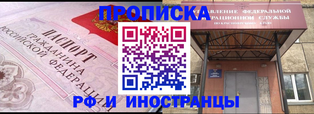 прописка паспорт в Щучье